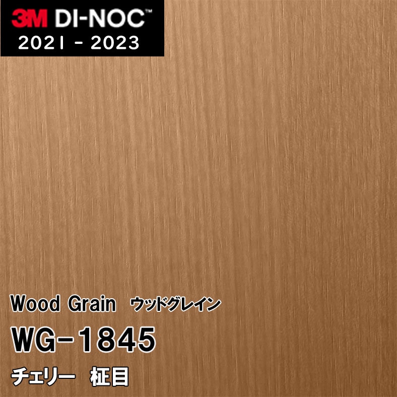 WG-1845 チェリー 柾目 3M ダイノックフィルム [ウッドグレイン] m販売