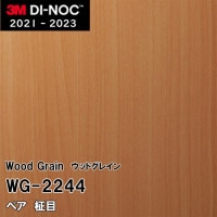 WG-877 チェリー 柾目 3M ダイノックフィルム [ウッドグレイン] m販売