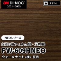 FW-609HEX 屋外耐候性フィルム 3M ダイノックフィルム [EXシリーズ] m販売