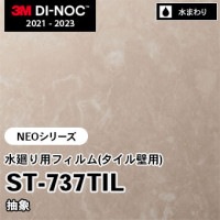 ST-736TIL 抽象 水廻り用フィルム(タイル壁用) 3M ダイノックフィルム