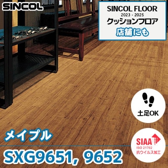 シンコール S-5521-100-2000 直送 代引不可 クッションフロア S−5521 幅100cmタイプ オールドパインBE 0543811 S55211002000 個数：1個シンコール S-5521-100-200 直送 代引不可・他