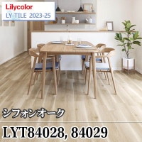 2本で5畳 HM10049 クッションフロア 高級メーカー サンゲツ