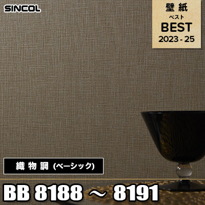 BB8188 BB8189 BB8190 BB8191 織物調 (ベーシック) シンコール