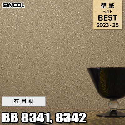 BB8341 BB8342 石目調 シンコール 壁紙 BEST ベスト2023-25