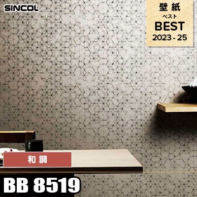 BB5 35個セット 未開封 BB8519 和調 シンコール 壁紙 BEST ベスト2023-25