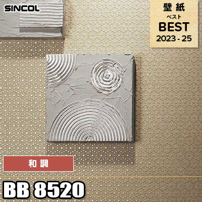 BB8520 和調 シンコール 壁紙 BEST ベスト2023-2025 m販売