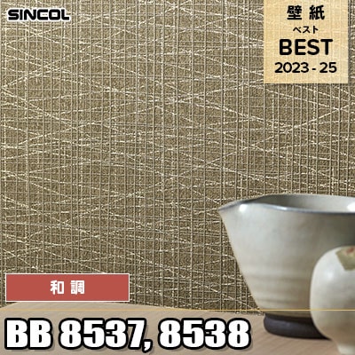 BB8537 BB8538 和調 シンコール 壁紙 BEST ベスト2023-25