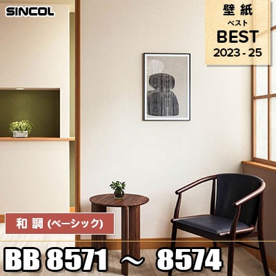 BB8571 BB8572 BB8573 BB8574 和調 (ベーシック) シンコール