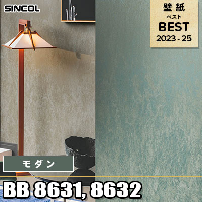 BB8631 BB8632 モダン シンコール 壁紙 BEST ベスト2023-2025 m販売