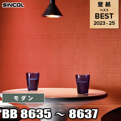 BB8635 BB8636 BB8637 モダン シンコール 壁紙 BEST ベスト2023-2025 m販売