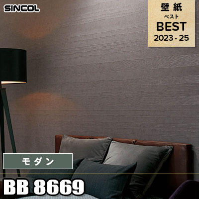 BB8669 モダン シンコール 壁紙 BEST ベスト2023-25