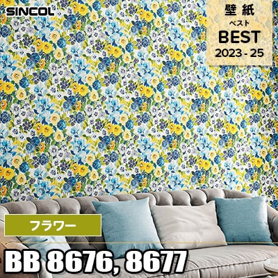 BB8676 BB8677 フラワー シンコール 壁紙 BEST ベスト2023-25