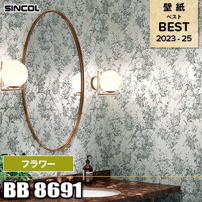 BB8691 フラワー シンコール 壁紙 BEST ベスト2023-2025 m販売