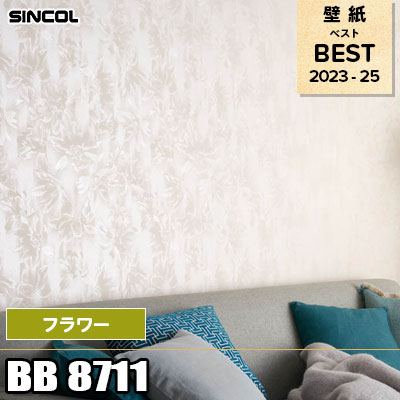 BB8711 フラワー シンコール 壁紙 BEST ベスト2023-2025 m販売