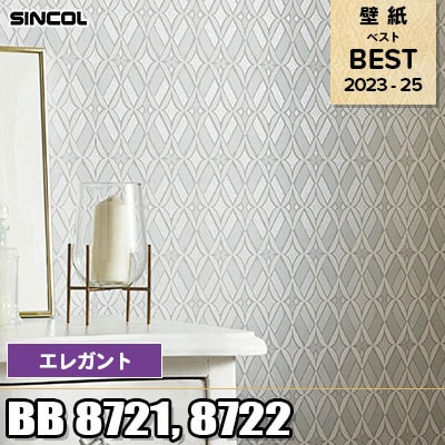BB8721 BB8722 エレガント シンコール 壁紙 BEST ベスト2023-25
