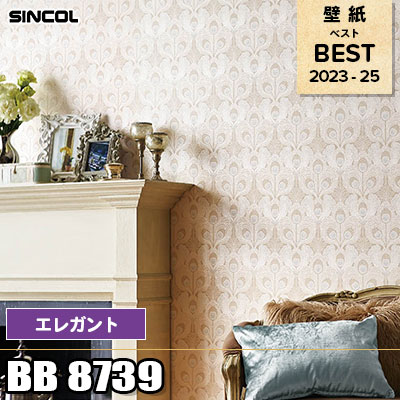 BB8739 エレガント シンコール 壁紙 BEST ベスト2023-2025 m販売