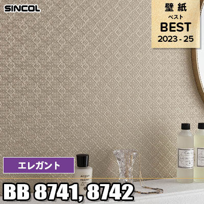 BB8741 BB8742 エレガント シンコール 壁紙 BEST ベスト2023-2025 m販売