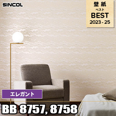 BB8757 BB8758 エレガント シンコール 壁紙 BEST ベスト2023-2025 m販売