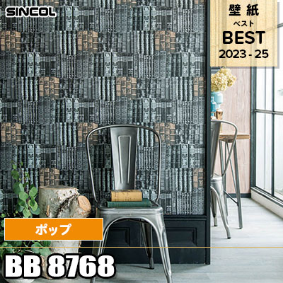BB8768 ポップ シンコール 壁紙 BEST ベスト2023-25 販売終了