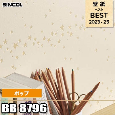 入手困難 コットドマイヨン 壁紙 チェーン ゴールド インテリアパネル クロス BB8450 BB8451 木目調 シンコール 壁紙 BEST ベスト2023-25