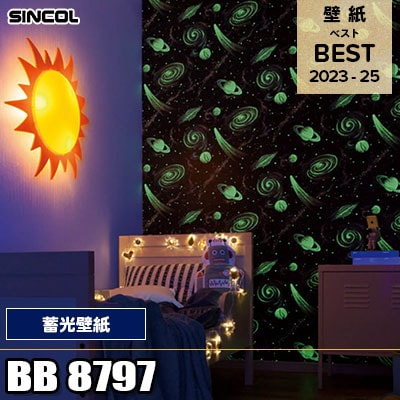 BB8797 蓄光壁紙 シンコール 壁紙 BEST ベスト2023-2025 m販売 