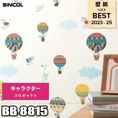 BB8815 キャラクター [コロボックル] シンコール 壁紙 BEST ベスト2023-25