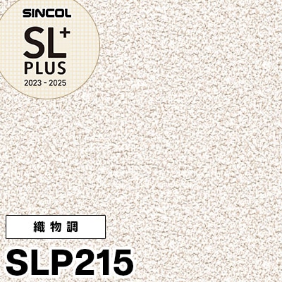 SLP215（旧） シンコール 壁紙 SLプラス2023-25
