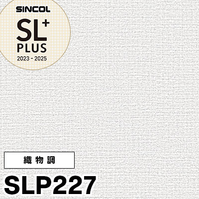 SLP227 織物調 シンコール 壁紙 SLプラス（耐クラック&軽量/抗菌/撥水/タフタイプ/防かび）m販売