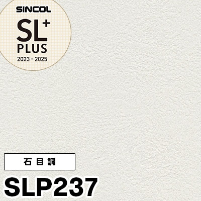 SLP237 ×廃番 シンコール 壁紙 SLプラス2023-25
