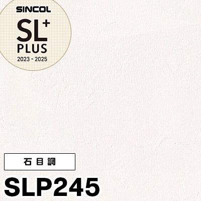 SLP245 ×廃番 シンコール 壁紙 SLプラス2023-25