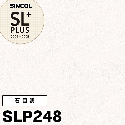 SLP248 石目調 シンコール 壁紙 SLプラス（抗菌/撥水/タフタイプ/防かび）m販売