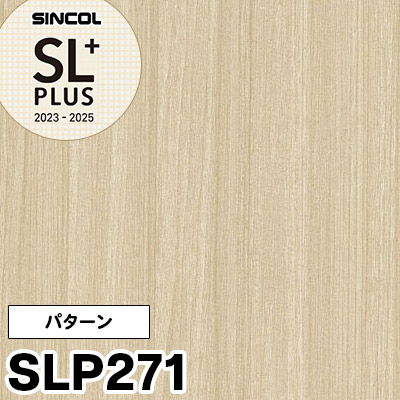 SLP271 パターン シンコール 壁紙 SLプラス（抗菌/撥水/防かび）m販売