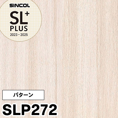 SLP272（旧） シンコール 壁紙 SLプラス2023-25