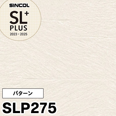 SLP275 パターン シンコール 壁紙 SLプラス（耐クラック&軽量/抗菌/撥水/タフタイプ/防かび）m販売