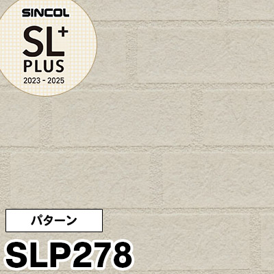 SLP278 パターン シンコール 壁紙 SLプラス（抗菌/撥水/タフタイプ/防