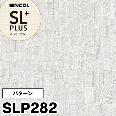 SLP282 パターン シンコール 壁紙 SLプラス（抗菌/撥水/防かび）m販売