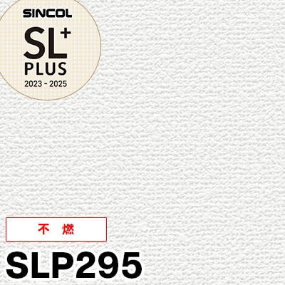 SLP295 不燃 シンコール 壁紙 SLプラス（抗菌/撥水/防かび）m販売