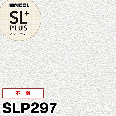 SLP297 不燃 シンコール 壁紙 SLプラス（抗菌/撥水/防かび）m販売