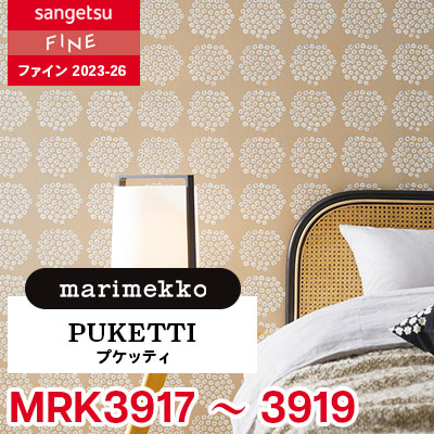 MRK3917 MRK3918 MRK3919 [マリメッコ] PUKETTI (プケッティ) サンゲツ 壁紙 FINE ファイン 2023-26 m販売