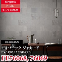SGA2549, SGA2550 メタリック 壁紙 エクセレクト