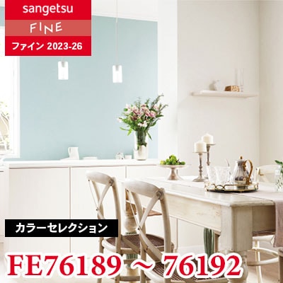 苺風　1225 FE76189 FE76190 FE76191 FE76192 [カラーセレクション