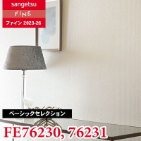 FE76374 [フィルム汚れ防止壁紙] サンゲツ 壁紙 FINE ファイン 2023-26