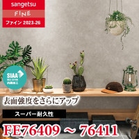 廃番 FE76858 [北欧・カジュアル]（スーパー耐久性）サンゲツ 壁紙