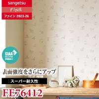 FE76567 [大理石チップ] サンゲツ 壁紙 FINE ファイン 2023-26 m販売