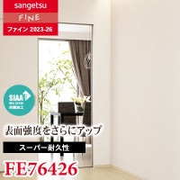 廃番 FE76858 [北欧・カジュアル]（スーパー耐久性）サンゲツ 壁紙