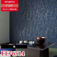 FE76545 [和] サンゲツ 壁紙 FINE ファイン 2023-26 m販売