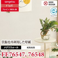FE76599 [不燃認定 木目] サンゲツ 壁紙 FINE ファイン 2023-26 m販売
