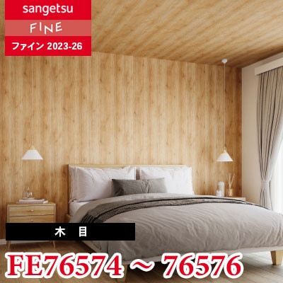 桜②様　ご確認用ページ 楽天市場】【＊送料無料（わEX便）】壁紙 のり付き壁紙 クロス