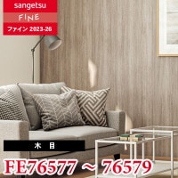 いろなの様 完成品ご確認ページ☺︎ FE76544 [和] サンゲツ 壁紙 FINE ファイン 2023-26 m販売