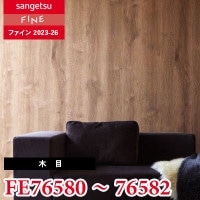 FE76594 [不燃認定 木目] サンゲツ 壁紙 FINE ファイン 2023-26 m販売
